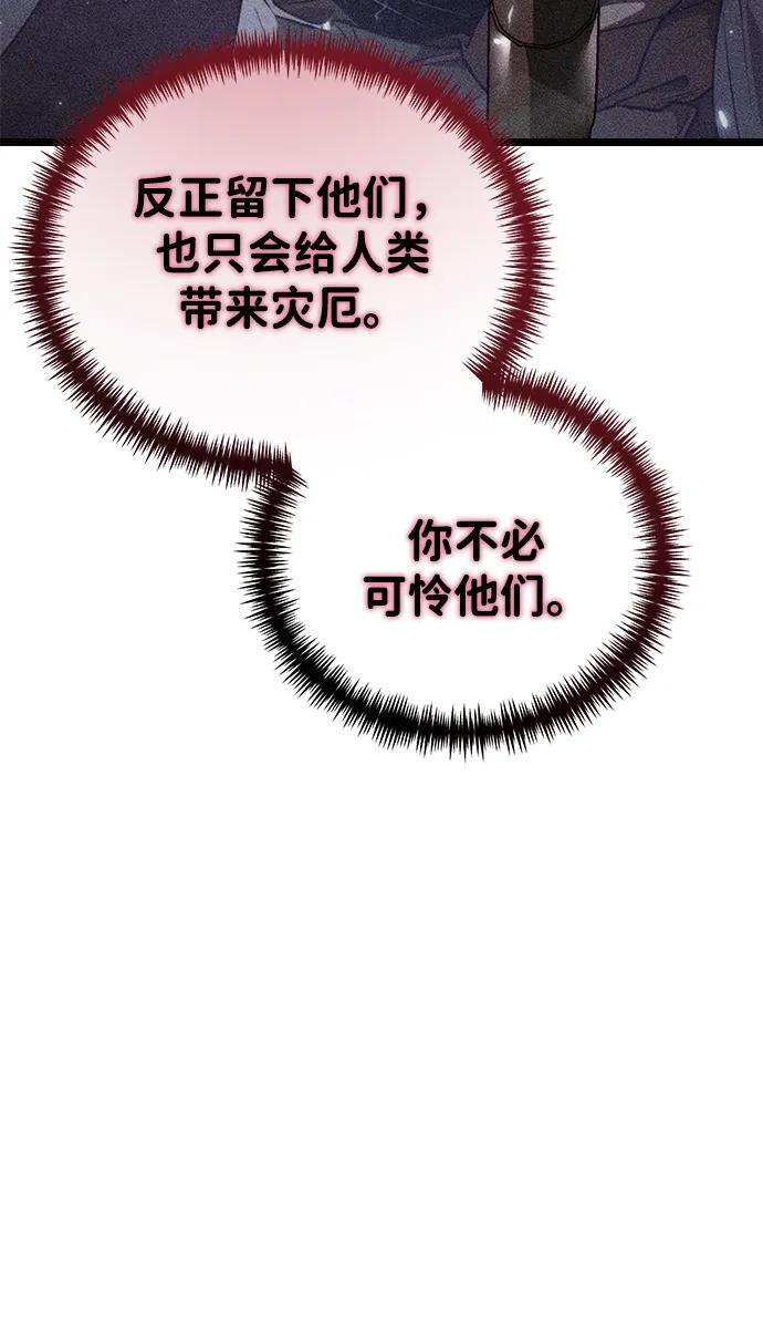 第83话 米亚莫托（2） 第44页
