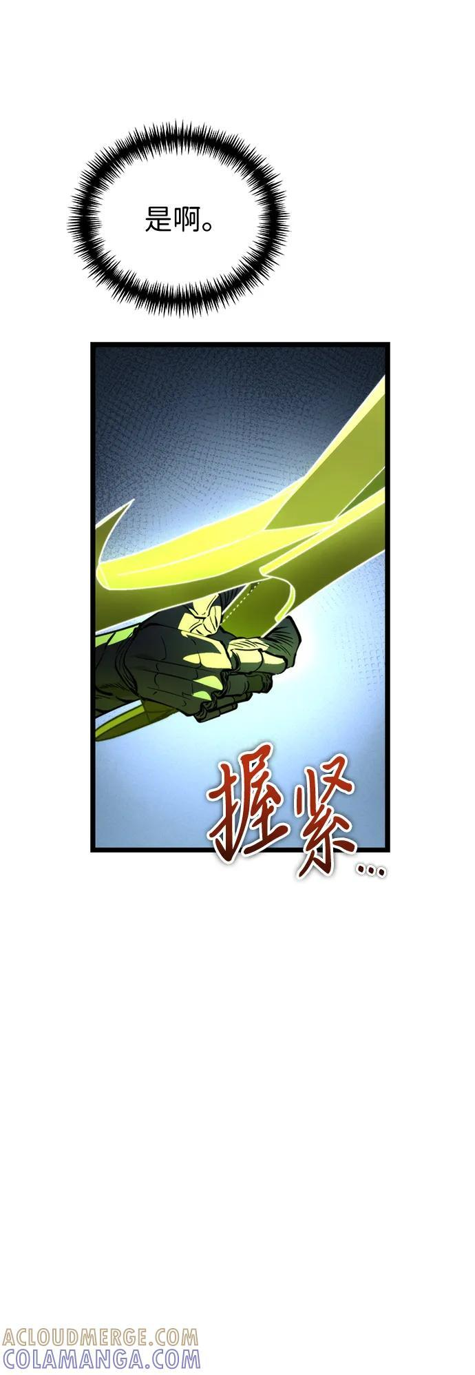第83话 米亚莫托（2） 第45页