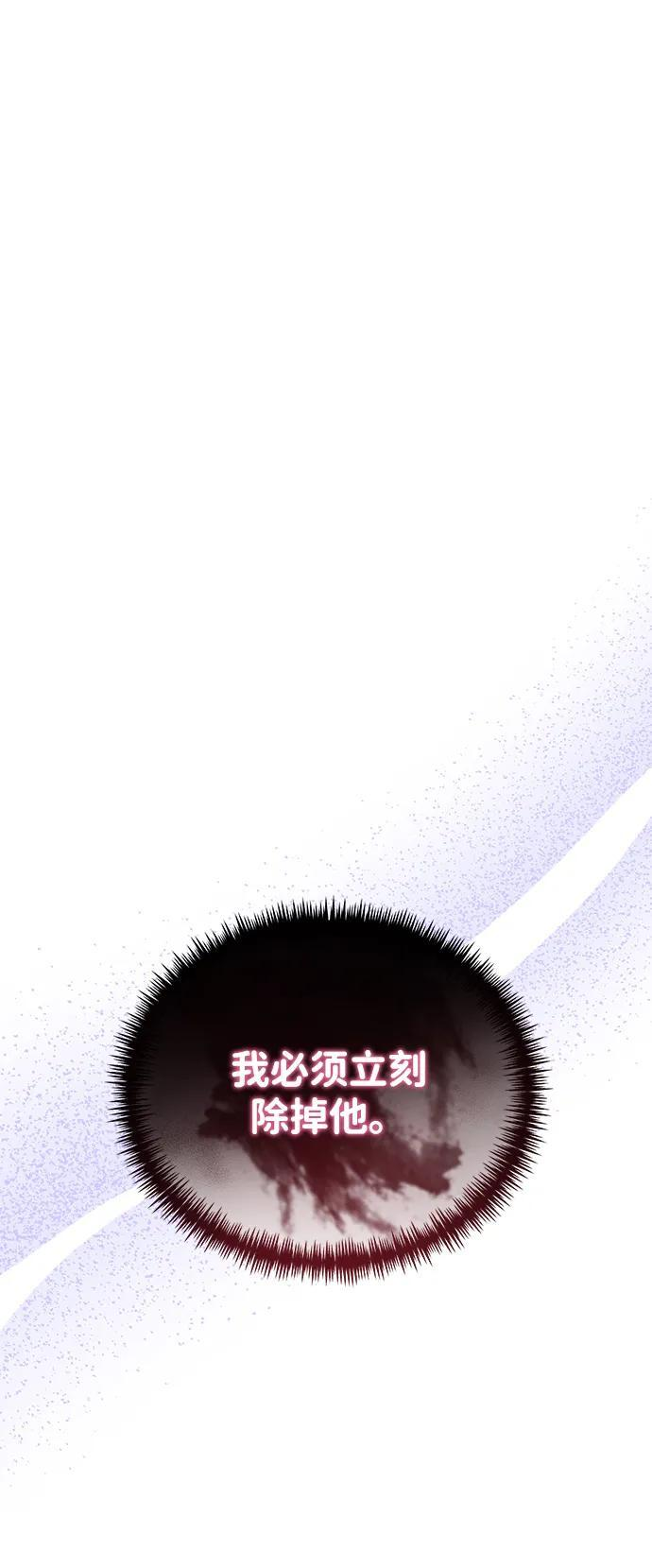 第83话 米亚莫托（2） 第47页