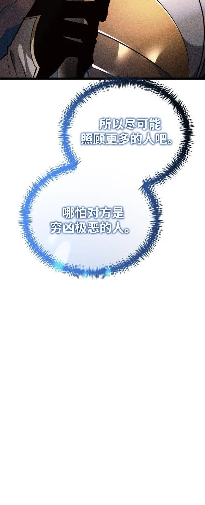 第83话 米亚莫托（2） 第51页