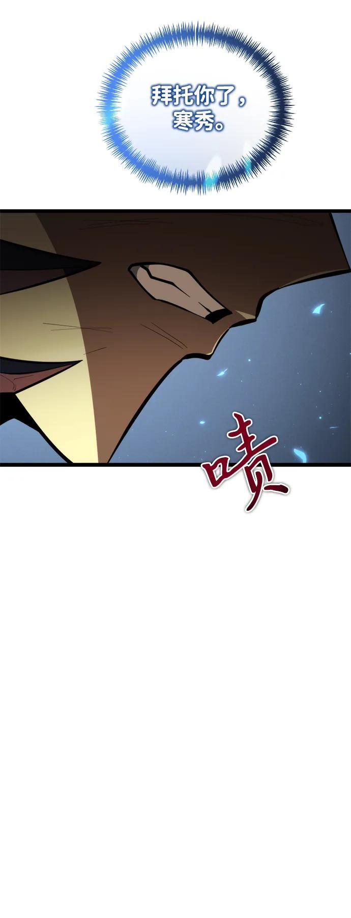 第83话 米亚莫托（2） 第52页