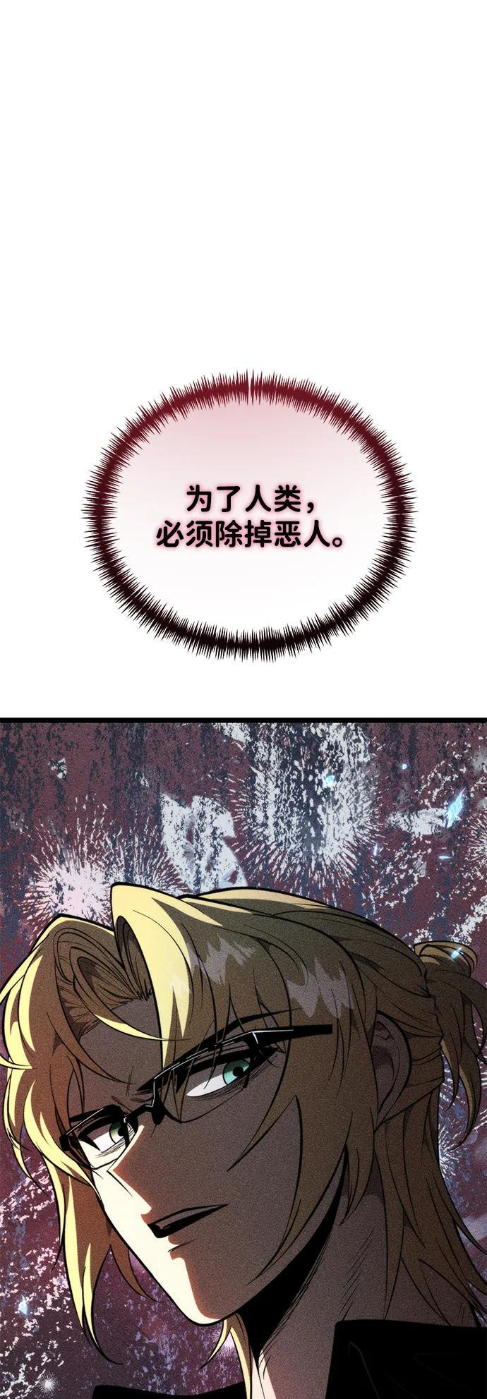 第83话 米亚莫托（2） 第54页