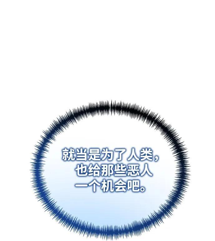 第83话 米亚莫托（2） 第56页