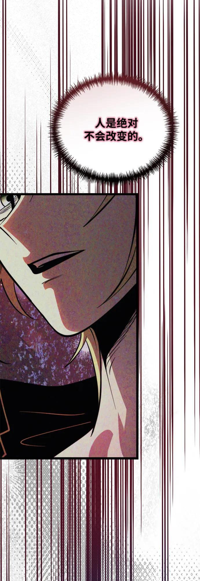 第83话 米亚莫托（2） 第59页