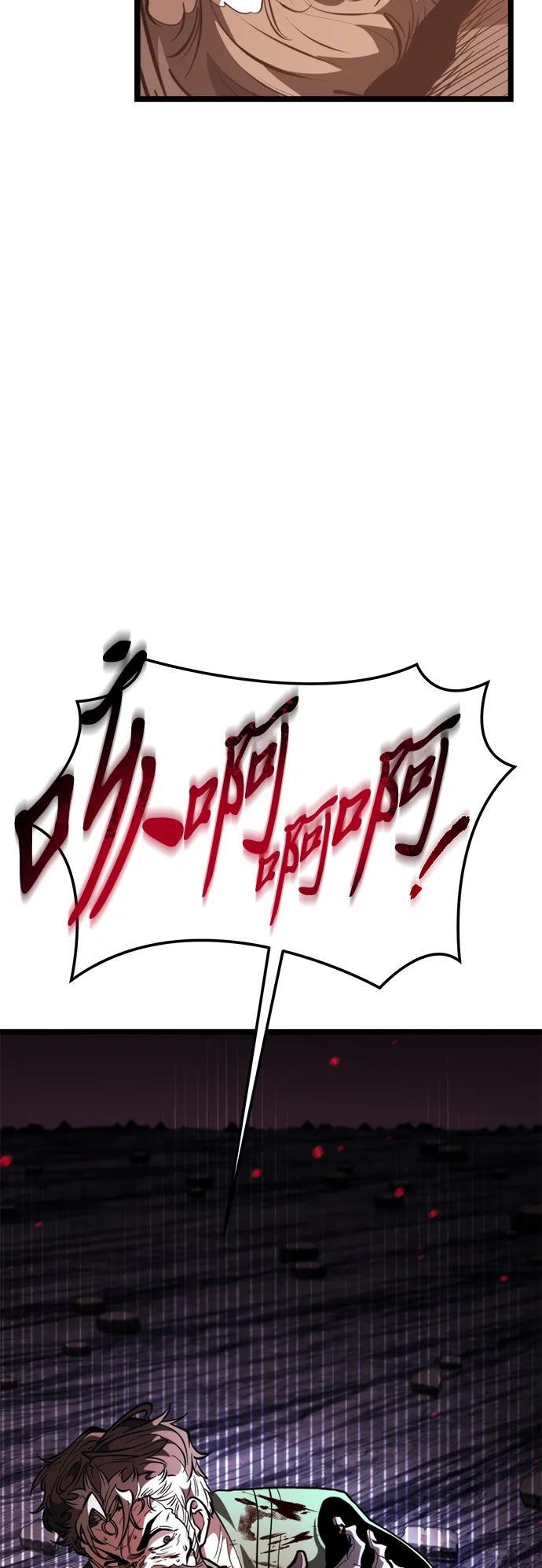 第83话 米亚莫托（2） 第68页
