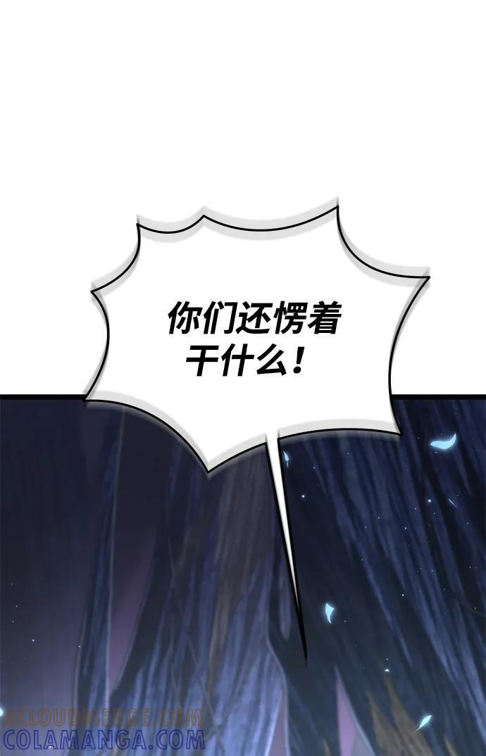 第83话 米亚莫托（2） 第73页