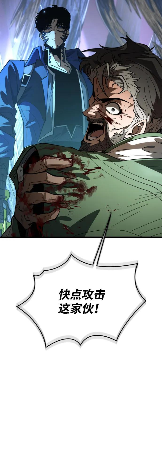 第83话 米亚莫托（2） 第74页
