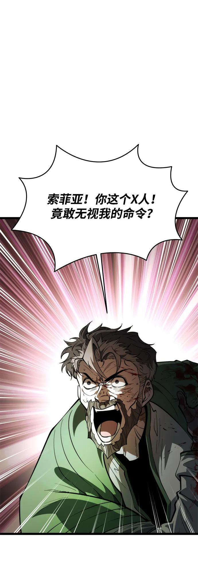 第83话 米亚莫托（2） 第79页