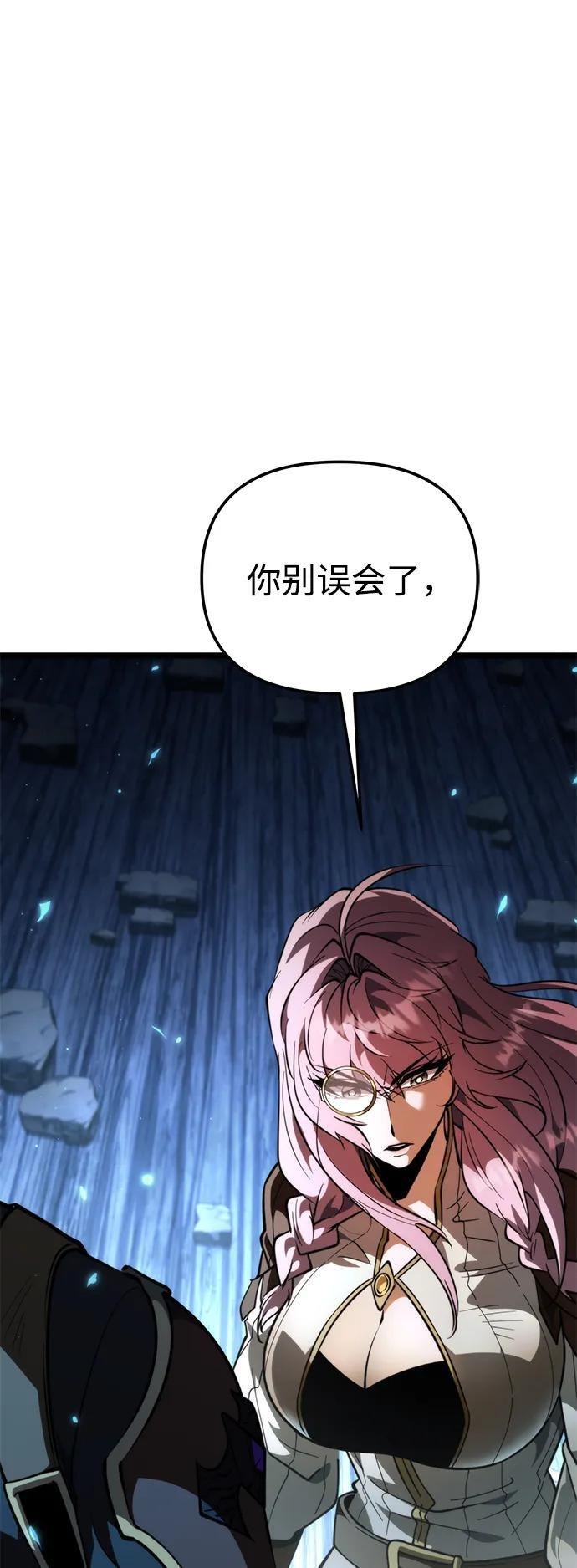 第83话 米亚莫托（2） 第80页