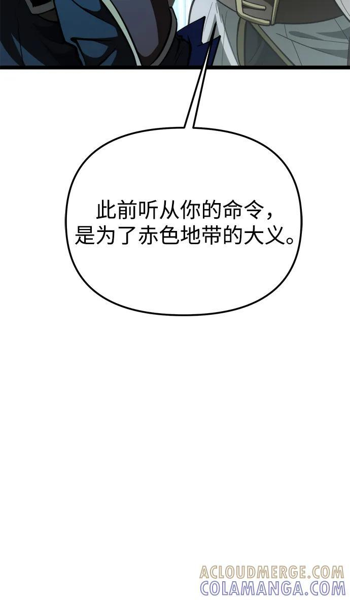 第83话 米亚莫托（2） 第81页