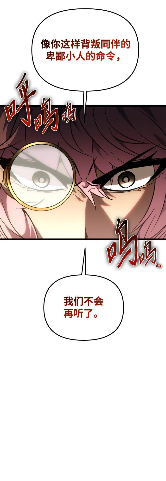 第83话 米亚莫托（2） 第82页