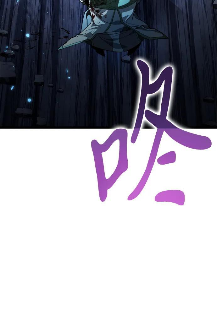 第83话 米亚莫托（2） 第87页