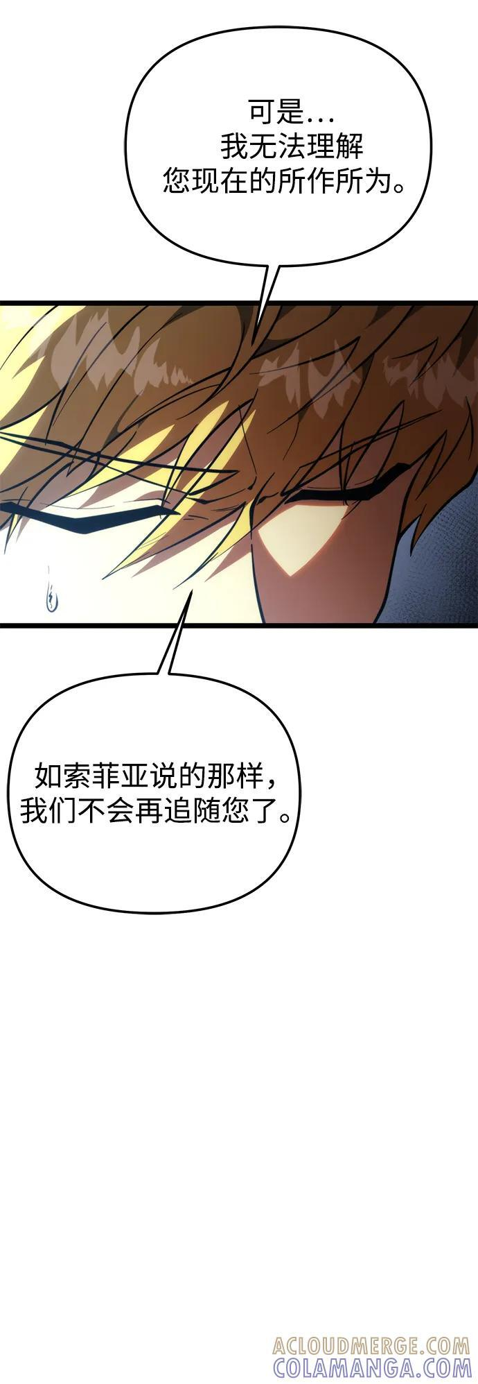 第83话 米亚莫托（2） 第89页