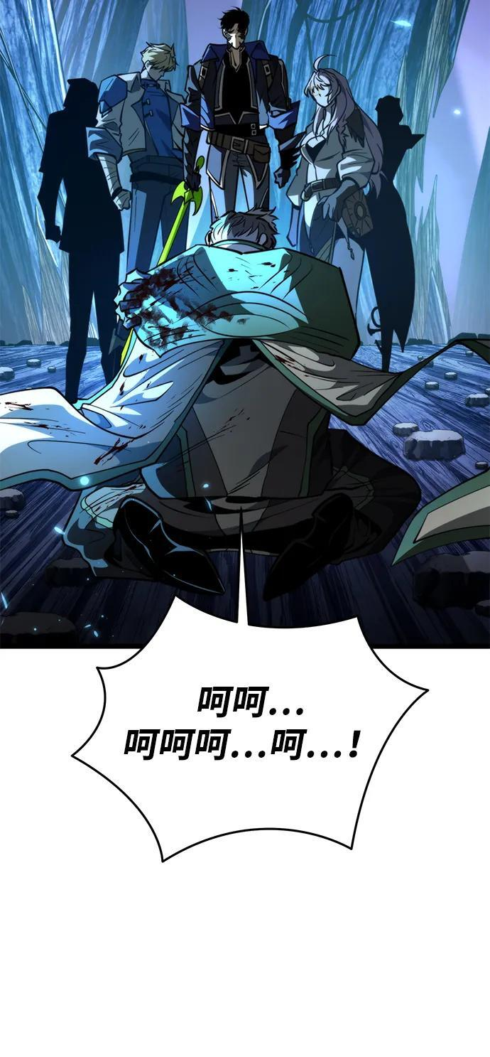 第83话 米亚莫托（2） 第95页