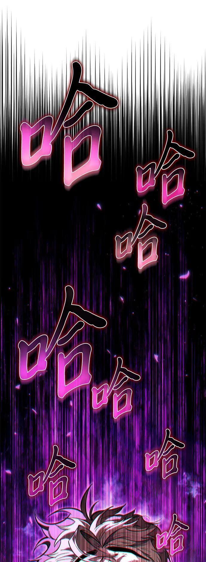 第83话 米亚莫托（2） 第96页