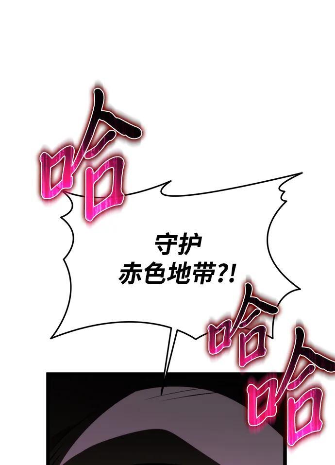 第83话 米亚莫托（2） 第98页
