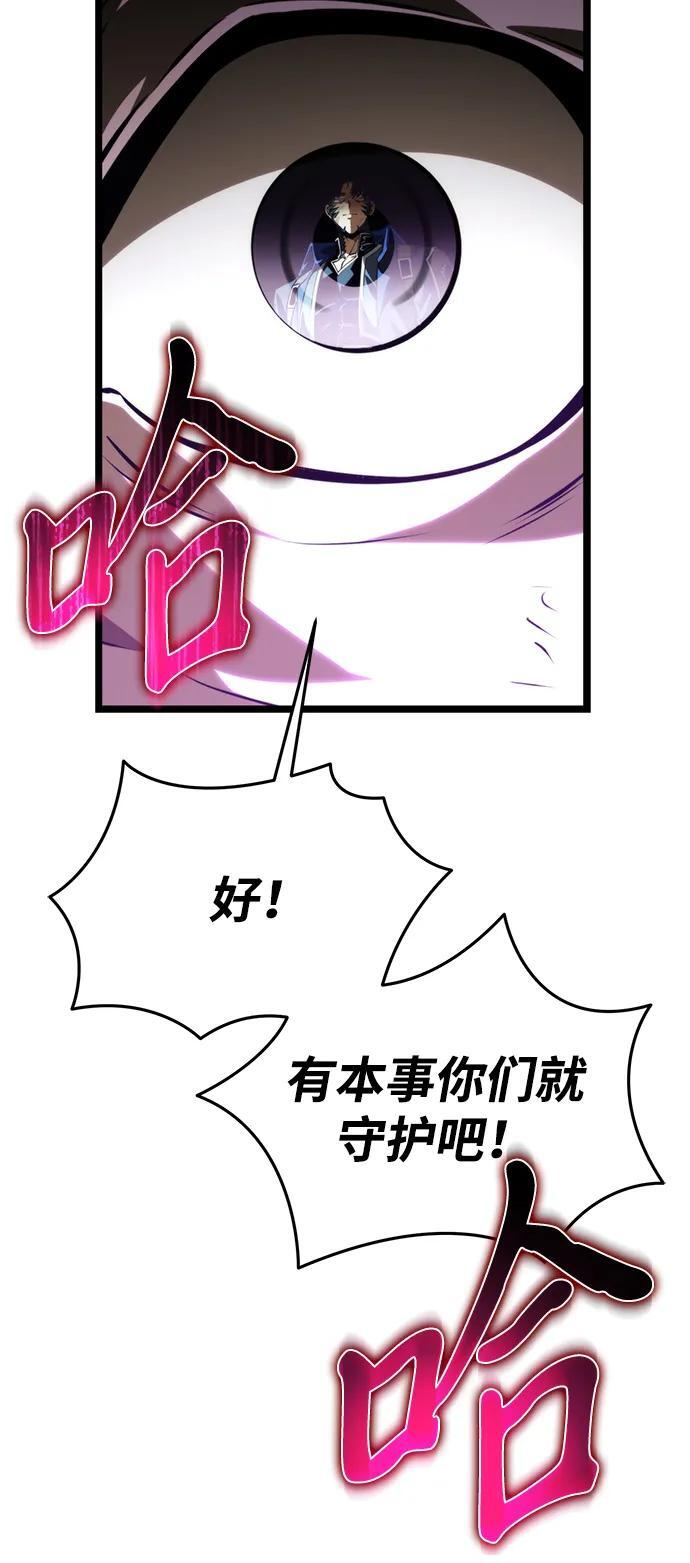 第83话 米亚莫托（2） 第99页