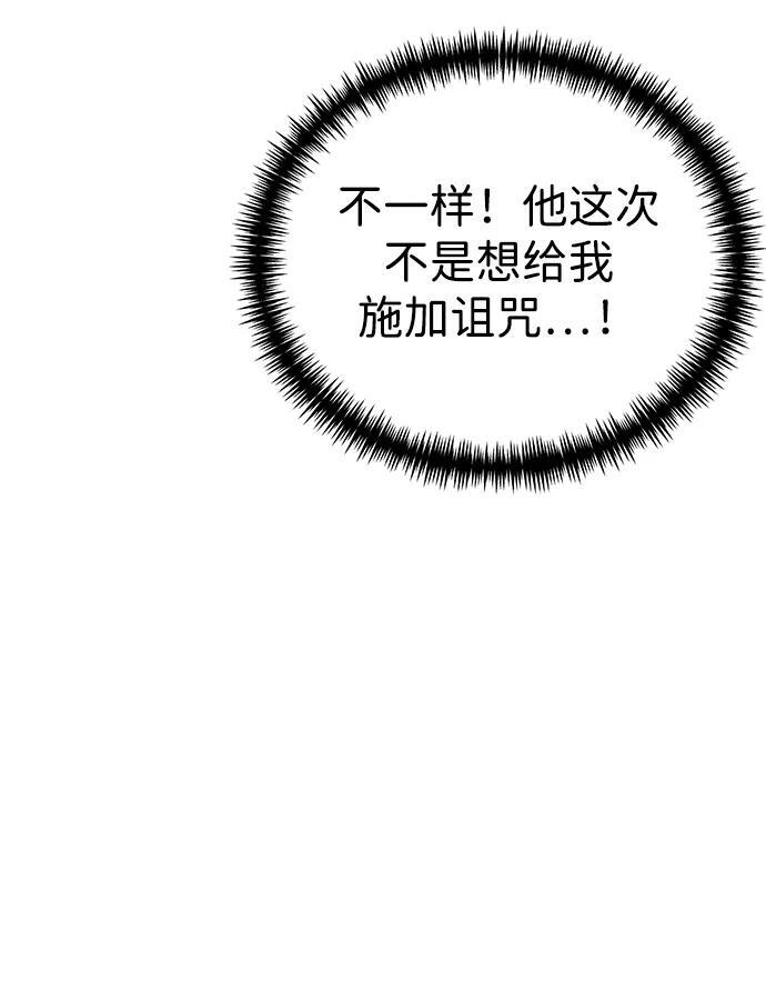 第83话 米亚莫托（2） 第102页