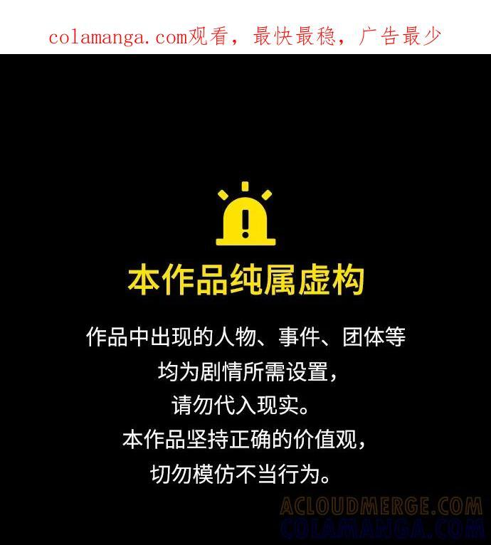 第83话 米亚莫托（2） 第106页