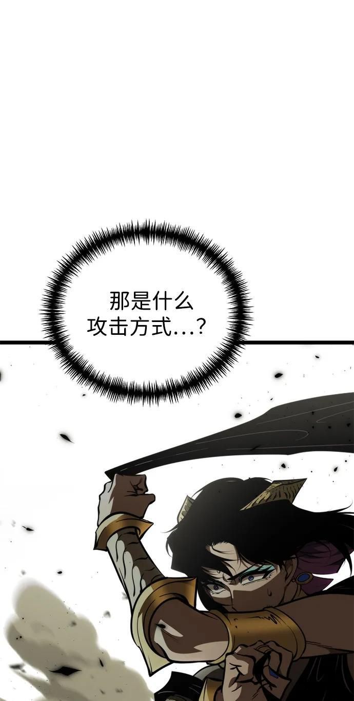 第84话 米亚莫托（3） 第12页