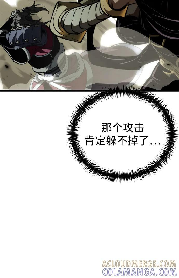 第84话 米亚莫托（3） 第13页