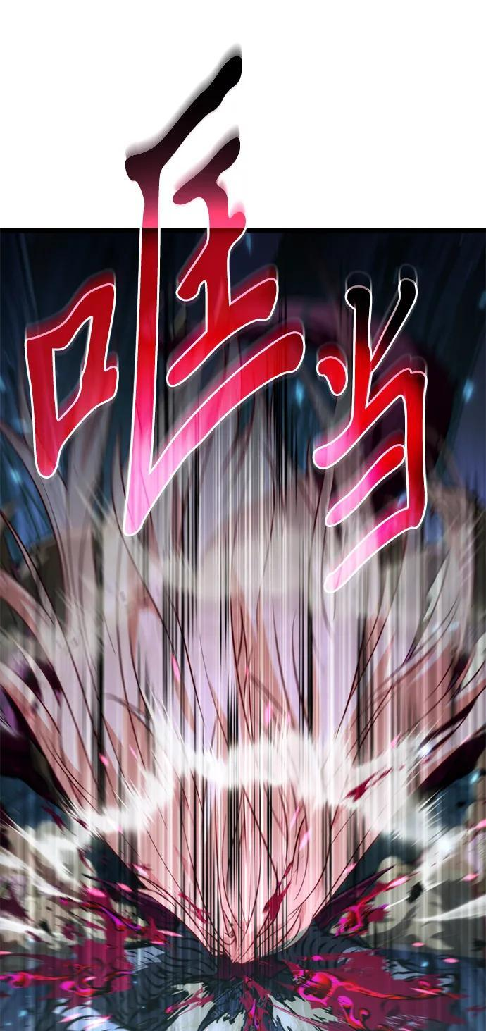 第84话 米亚莫托（3） 第18页