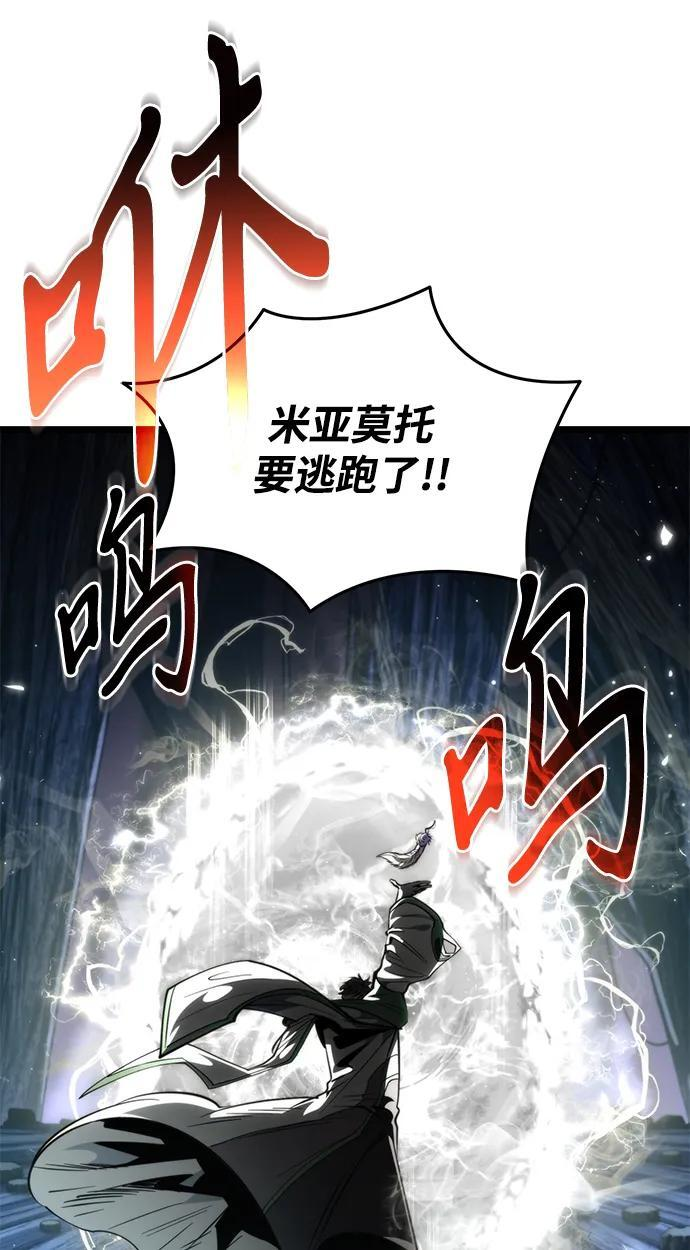 第84话 米亚莫托（3） 第22页