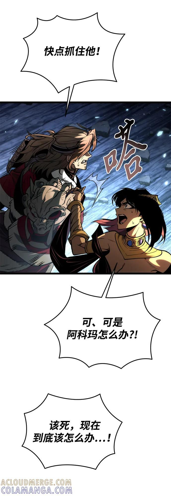 第84话 米亚莫托（3） 第25页