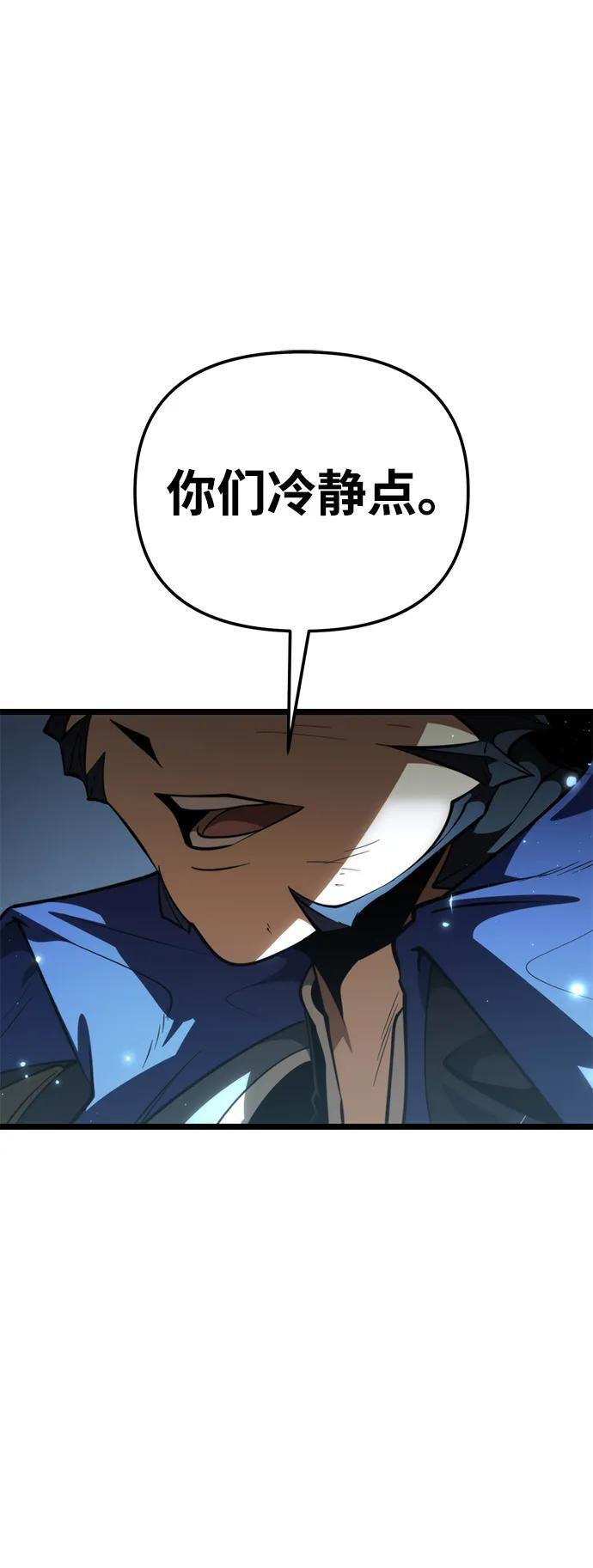 第84话 米亚莫托（3） 第26页