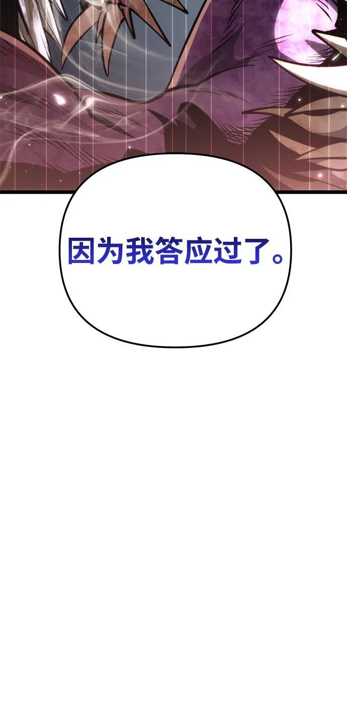 第84话 米亚莫托（3） 第30页