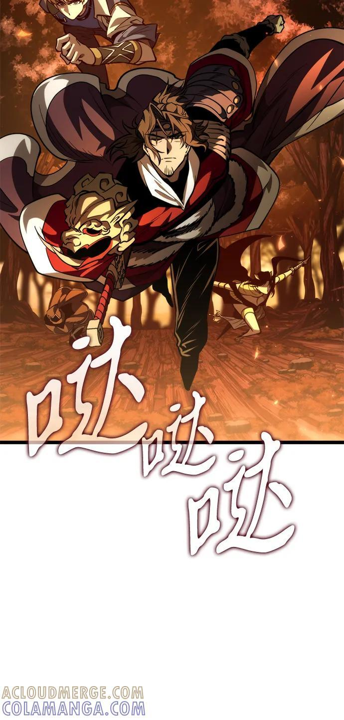 第84话 米亚莫托（3） 第33页