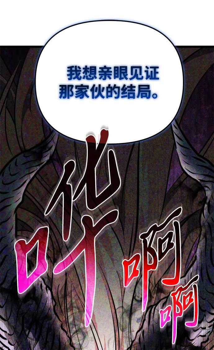 第84话 米亚莫托（3） 第38页