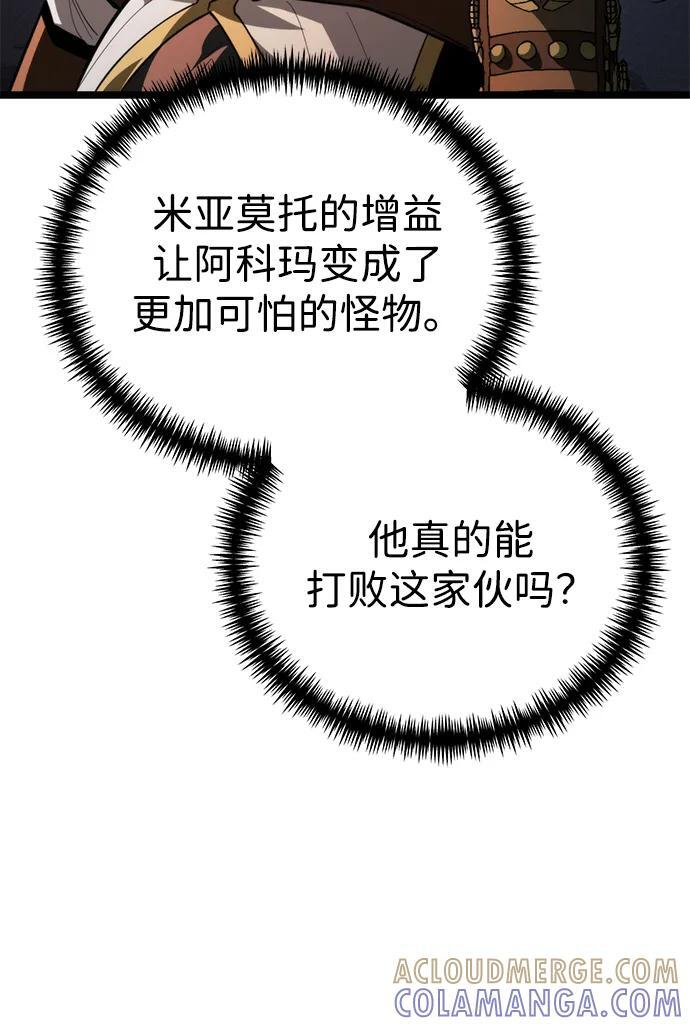 第84话 米亚莫托（3） 第41页