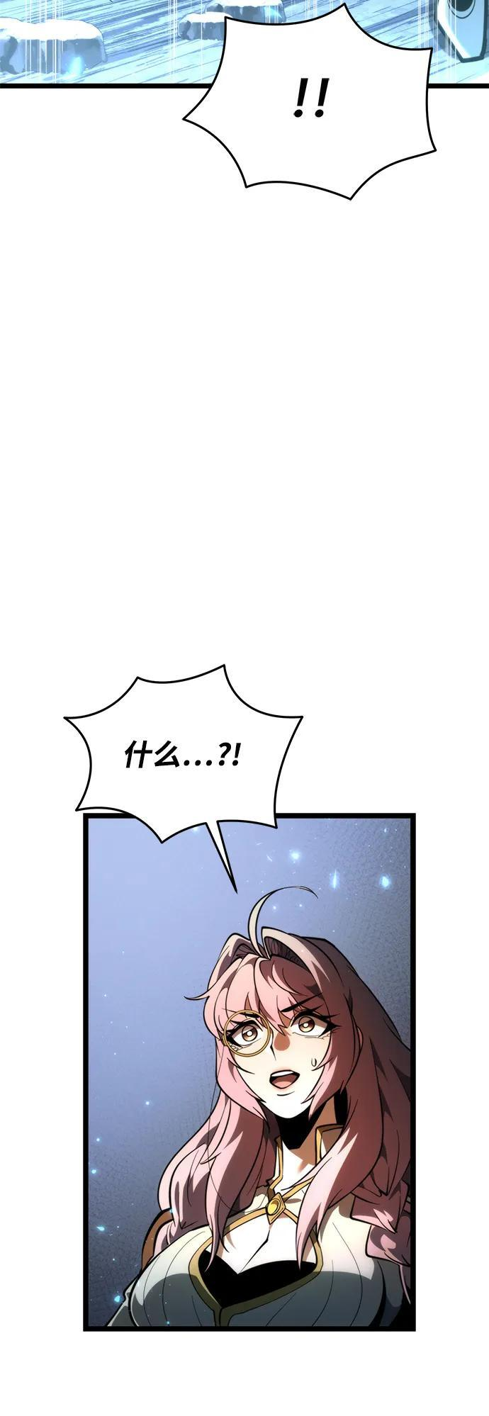 第84话 米亚莫托（3） 第44页