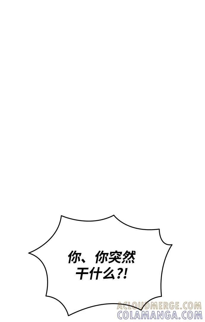 第84话 米亚莫托（3） 第45页