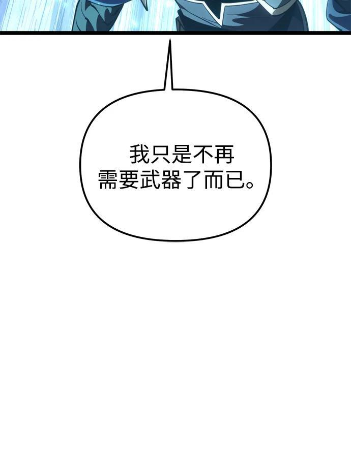 第84话 米亚莫托（3） 第48页