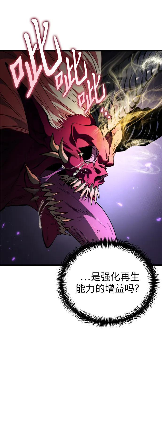 第84话 米亚莫托（3） 第50页