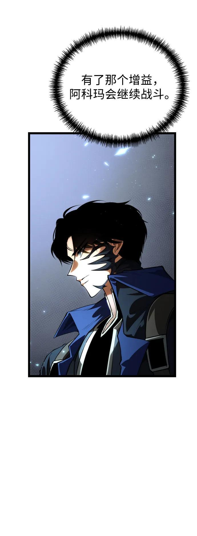第84话 米亚莫托（3） 第51页