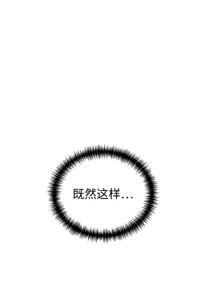 第84话 米亚莫托（3） 第54页