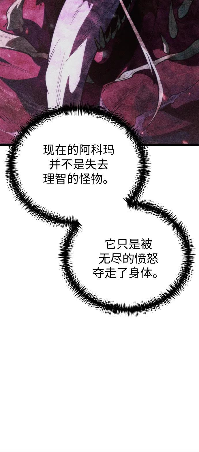 第84话 米亚莫托（3） 第66页