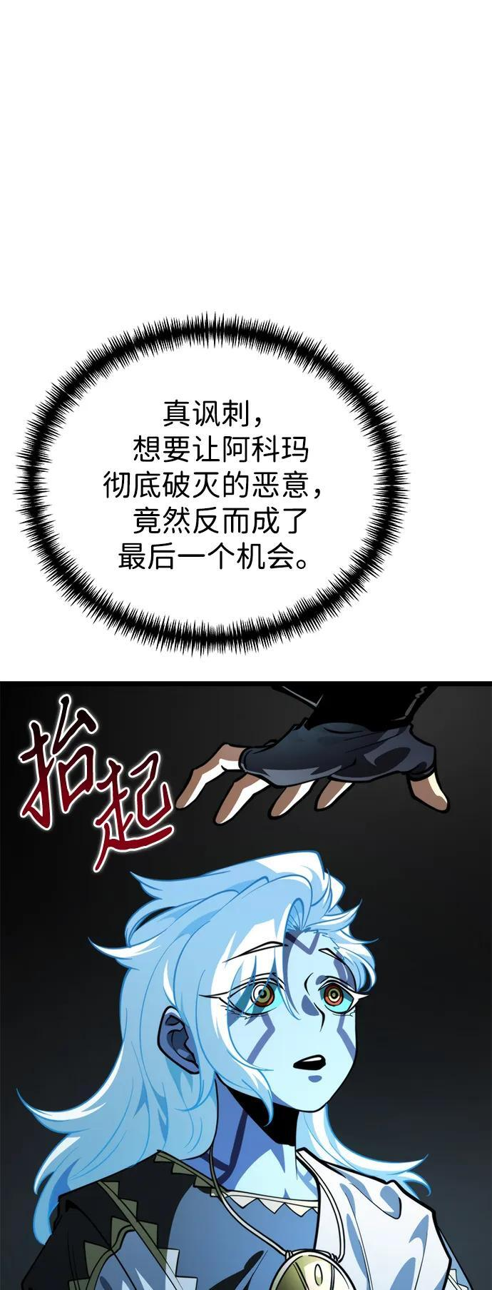 第84话 米亚莫托（3） 第68页