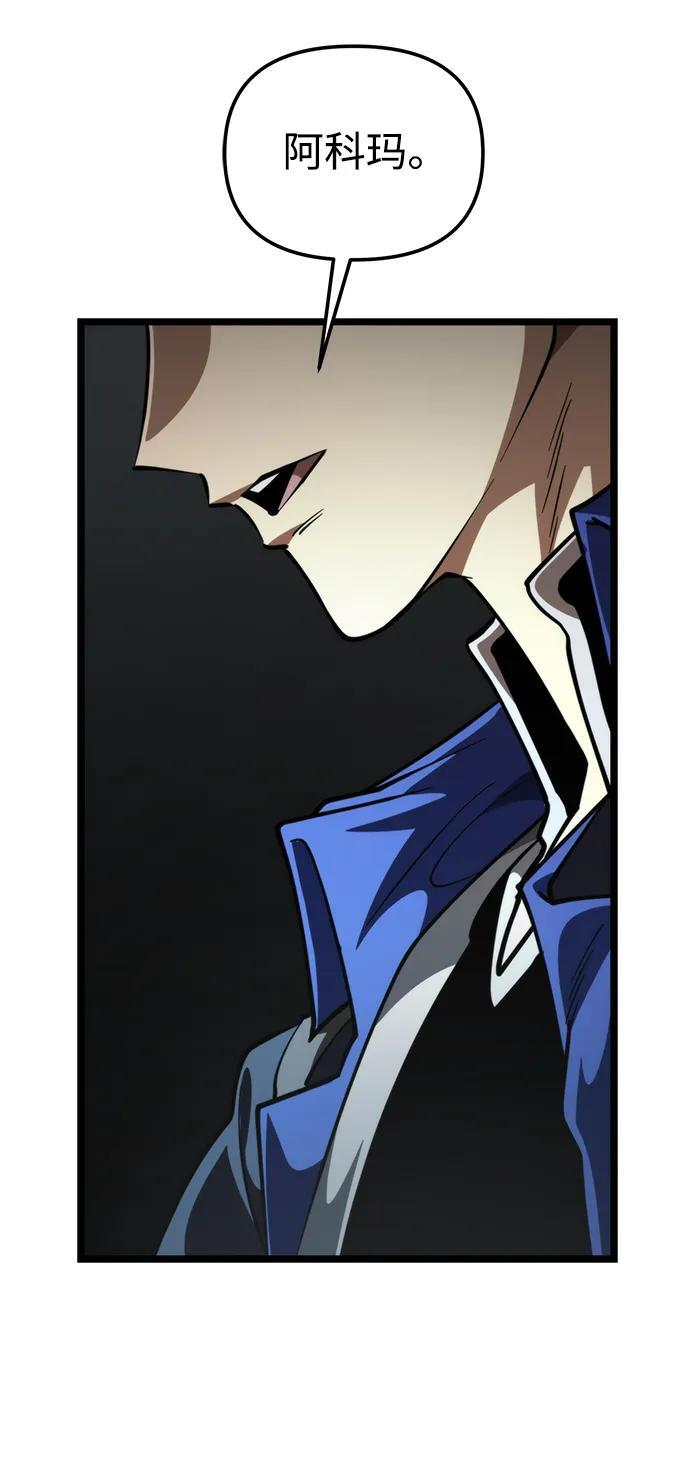 第84话 米亚莫托（3） 第70页