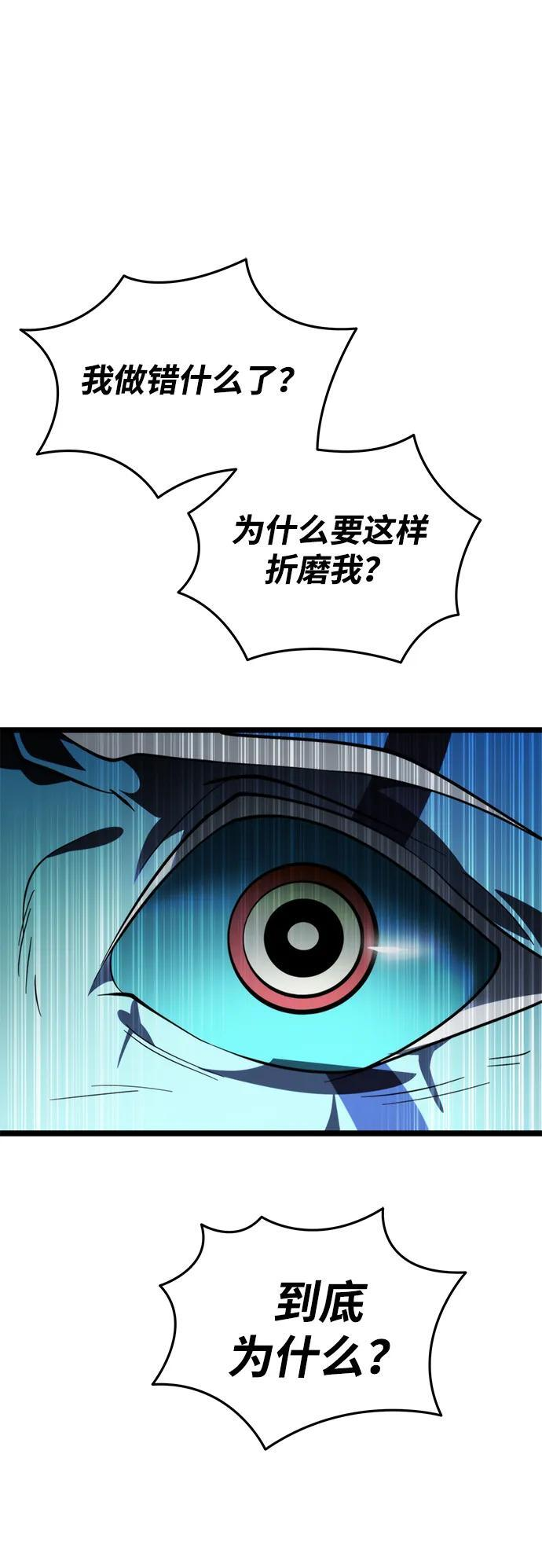 第84话 米亚莫托（3） 第78页