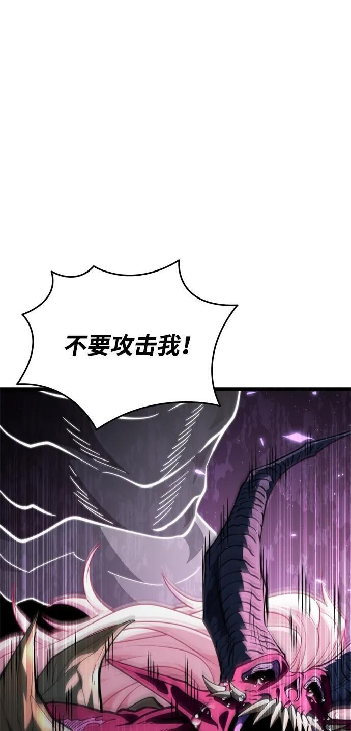 第84话 米亚莫托（3） 第79页