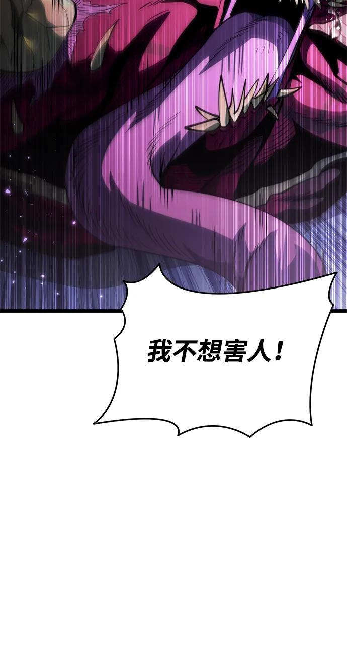 第84话 米亚莫托（3） 第80页