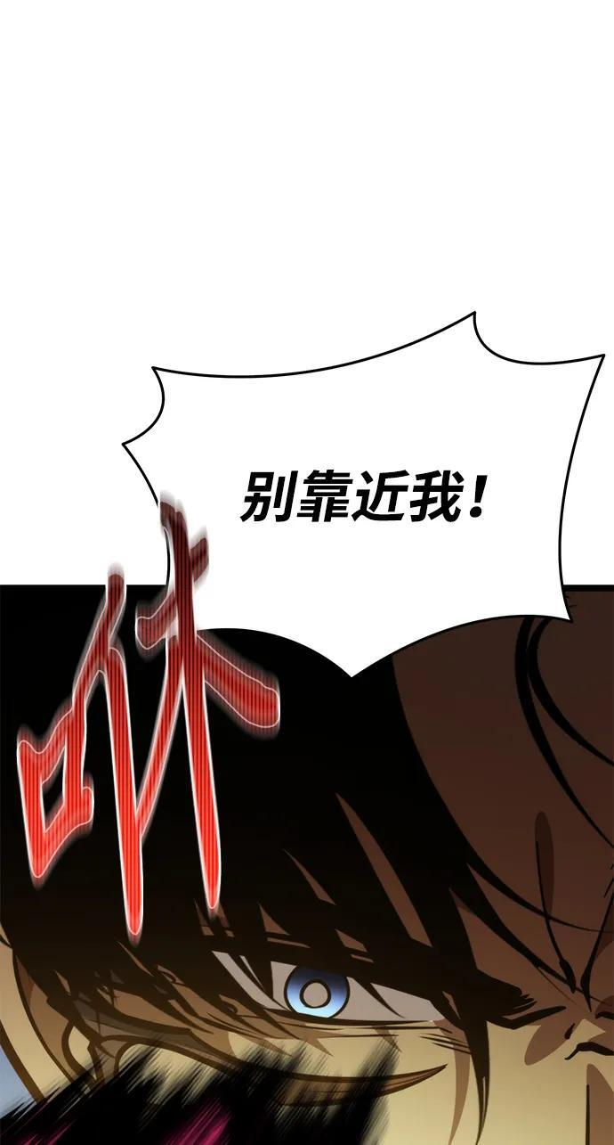 第84话 米亚莫托（3） 第82页