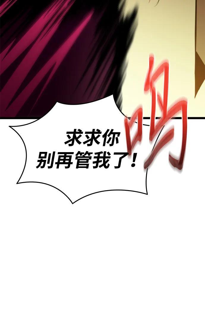 第84话 米亚莫托（3） 第83页