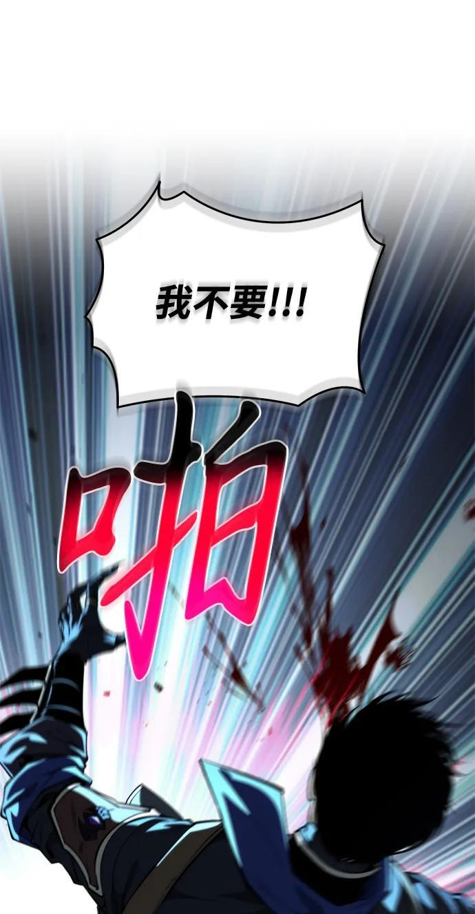 第84话 米亚莫托（3） 第84页