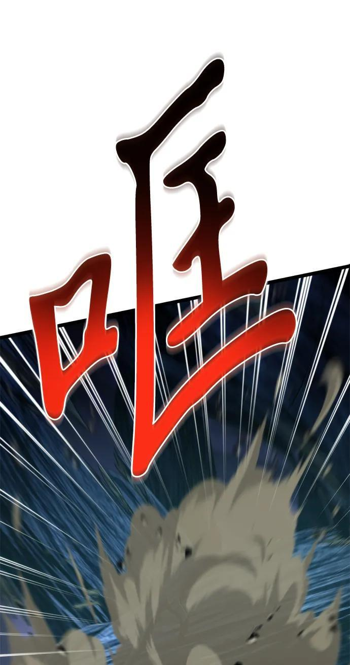 第84话 米亚莫托（3） 第86页
