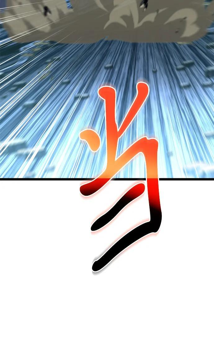 第84话 米亚莫托（3） 第87页
